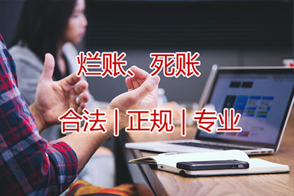 长兴要债公司