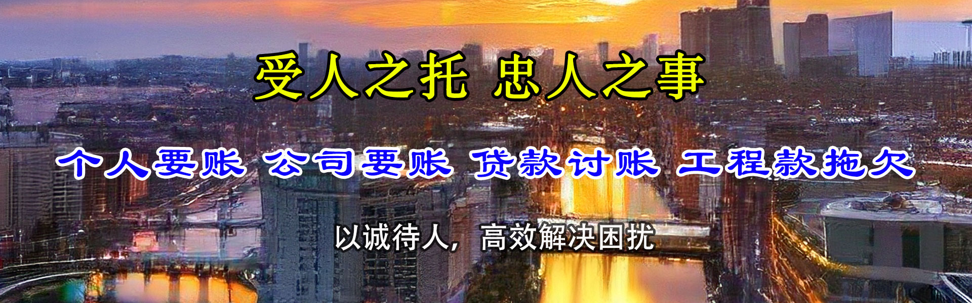 长兴讨债公司
